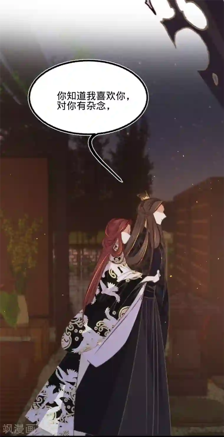 凤还朝，妖孽王爷请让道第一季最终话 同床共枕