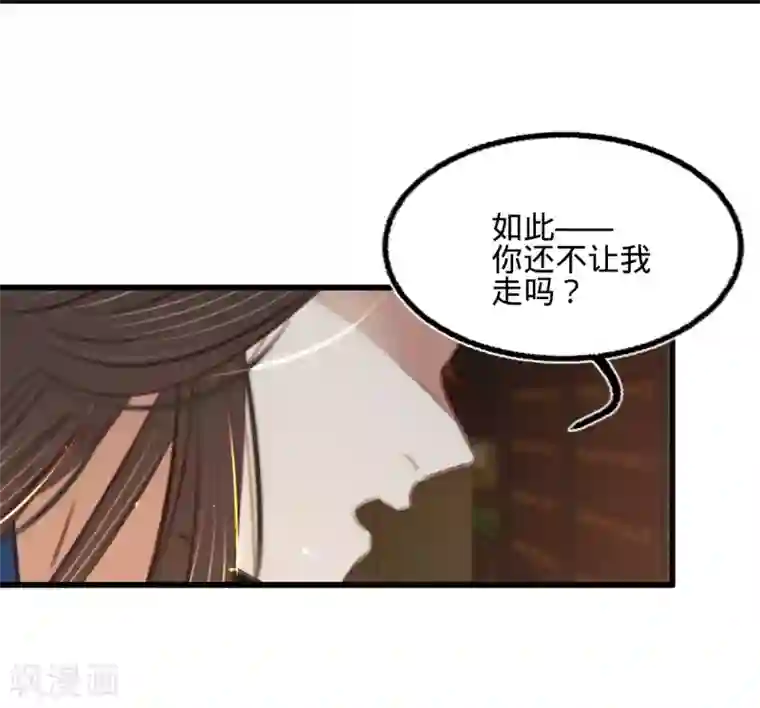 凤还朝，妖孽王爷请让道第一季最终话 同床共枕