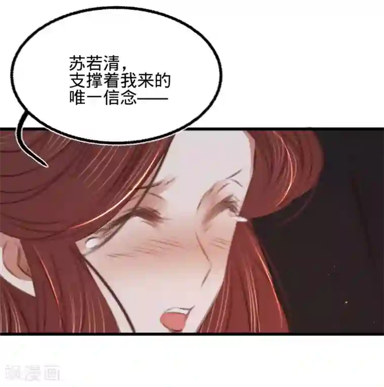 凤还朝，妖孽王爷请让道第一季最终话 同床共枕