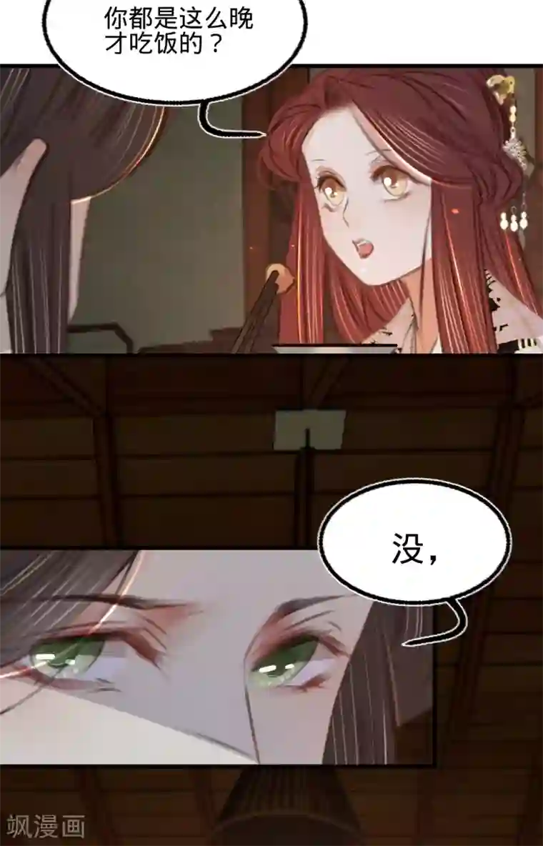 凤还朝，妖孽王爷请让道第一季最终话 同床共枕