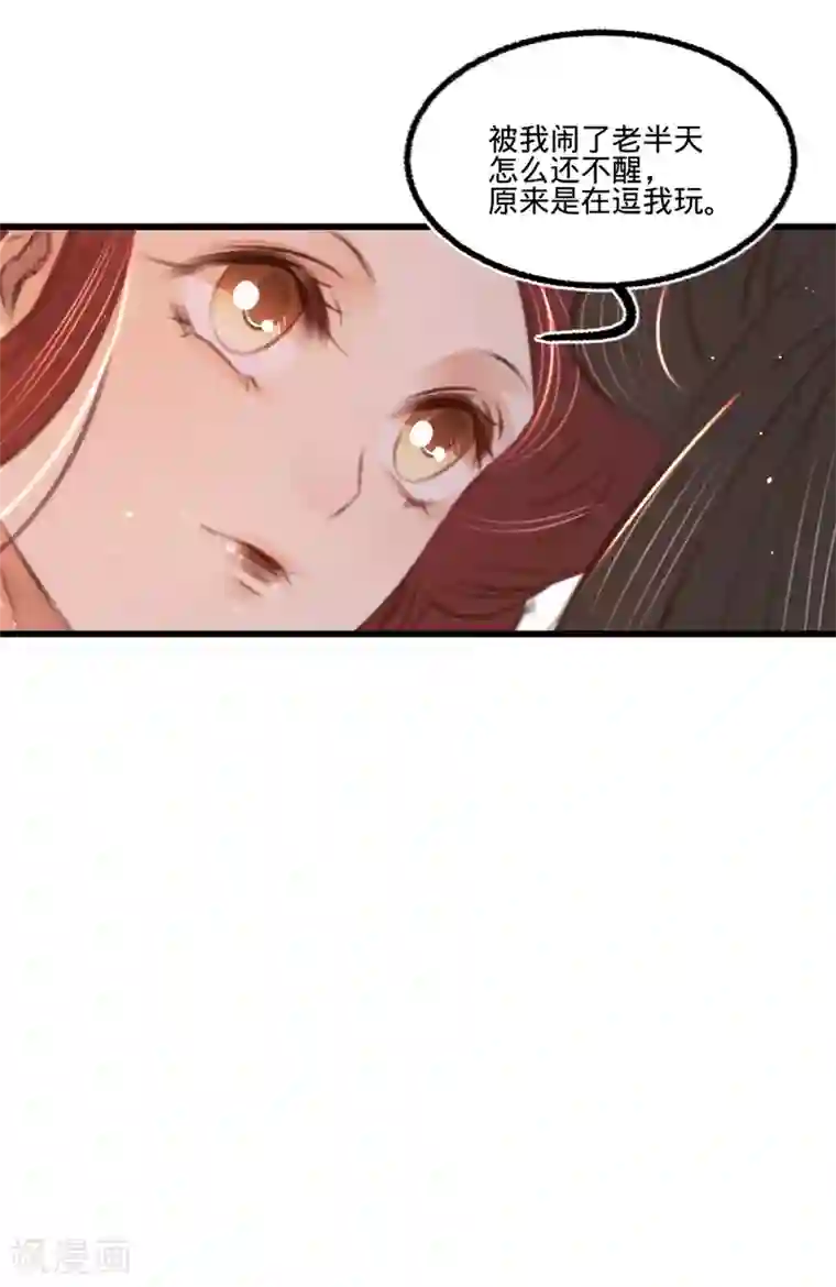 凤还朝，妖孽王爷请让道第一季最终话 同床共枕