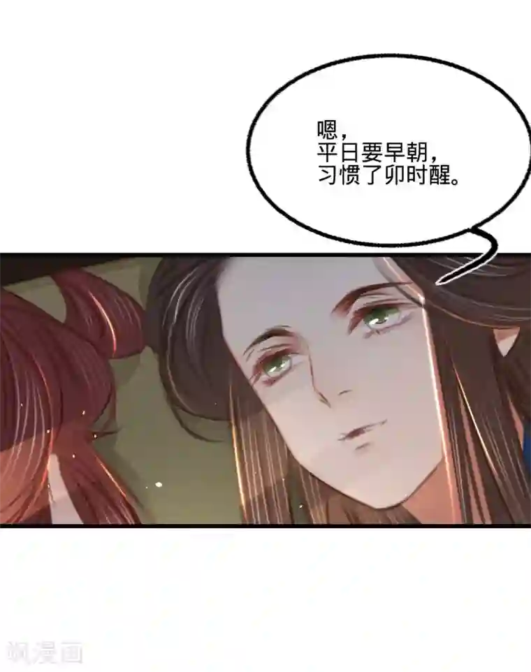 凤还朝，妖孽王爷请让道第一季最终话 同床共枕