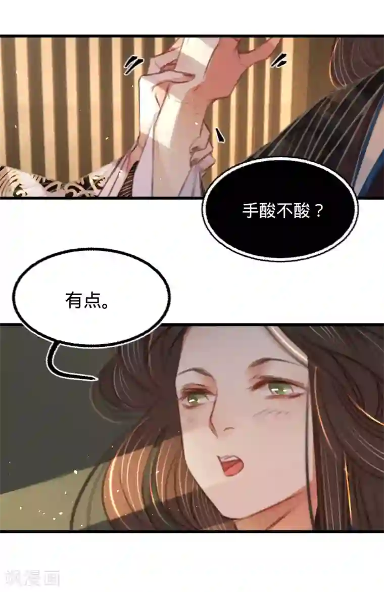 凤还朝，妖孽王爷请让道第一季最终话 同床共枕