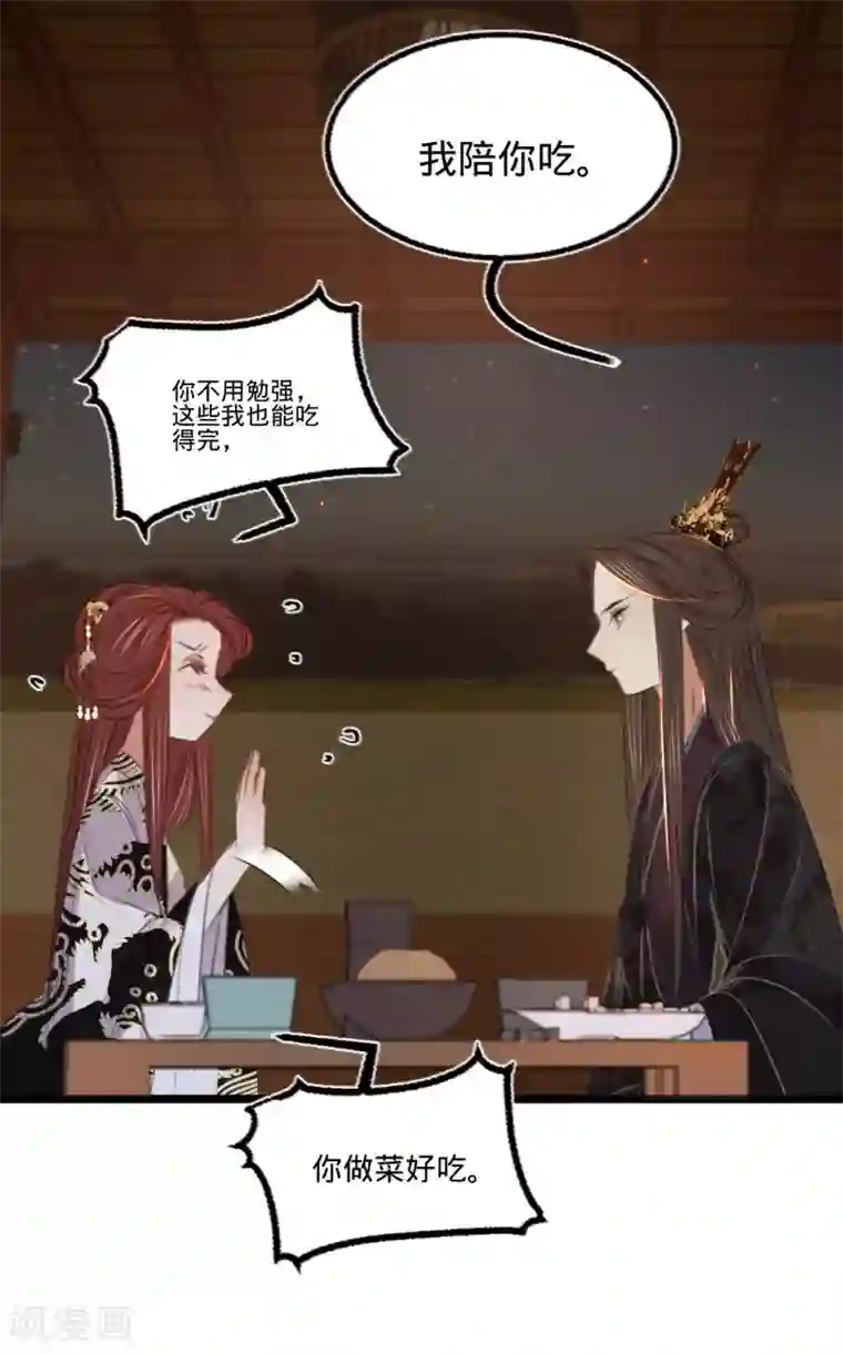 凤还朝，妖孽王爷请让道第一季最终话 同床共枕