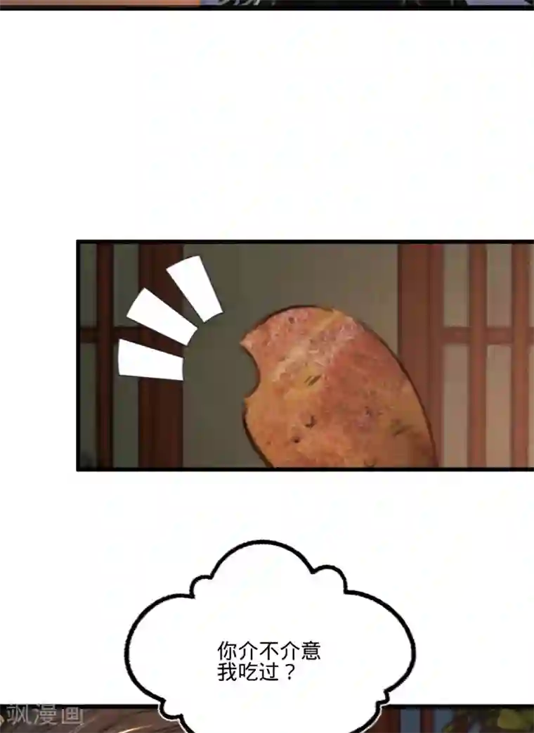 凤还朝，妖孽王爷请让道第一季最终话 同床共枕
