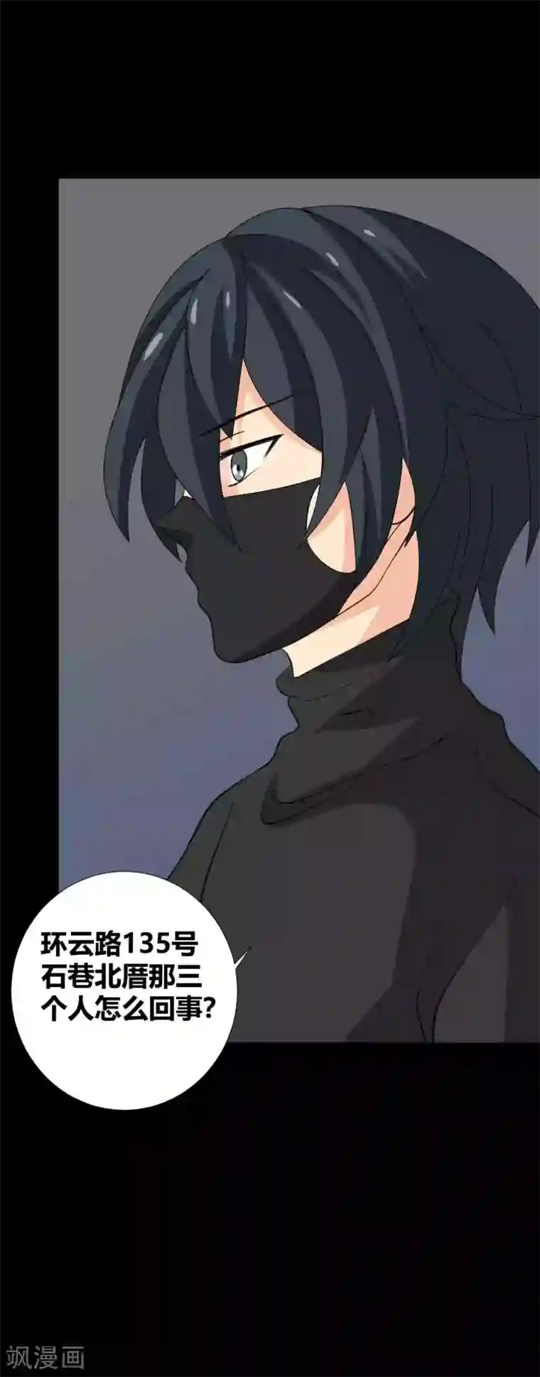前桌学霸，后桌学渣第32话 条件