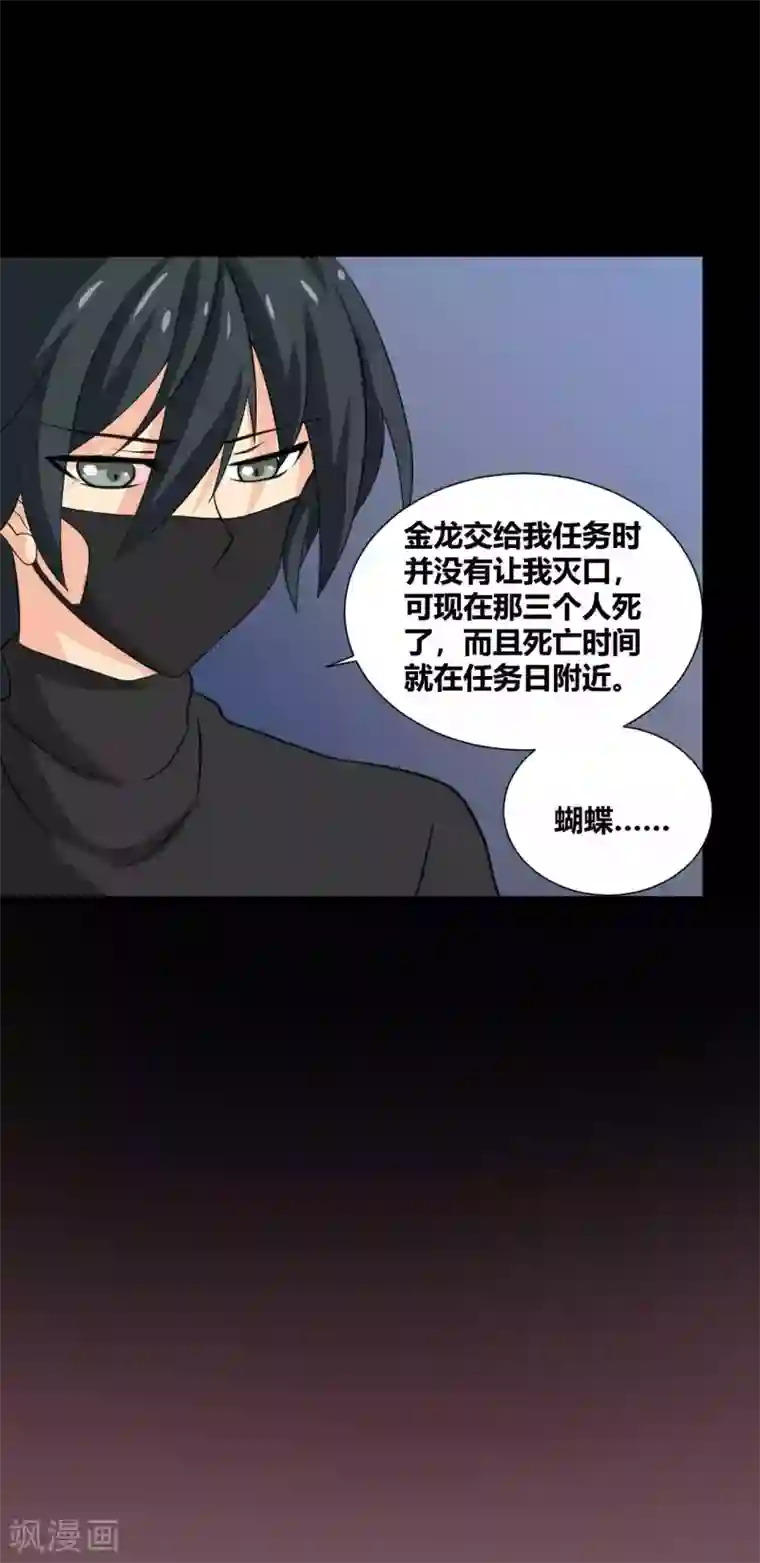 前桌学霸，后桌学渣第32话 条件