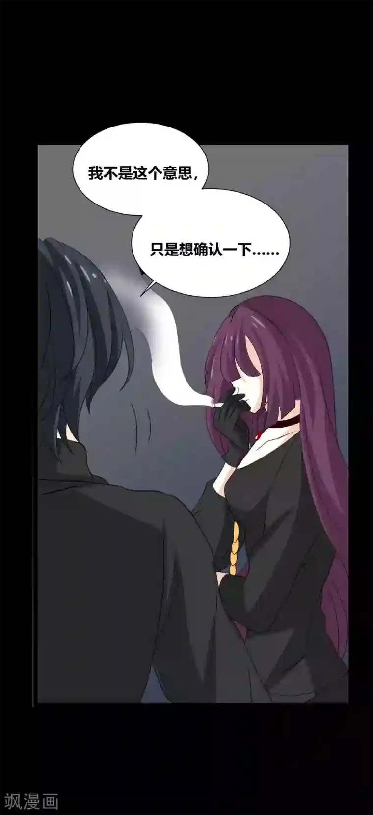 前桌学霸，后桌学渣第32话 条件