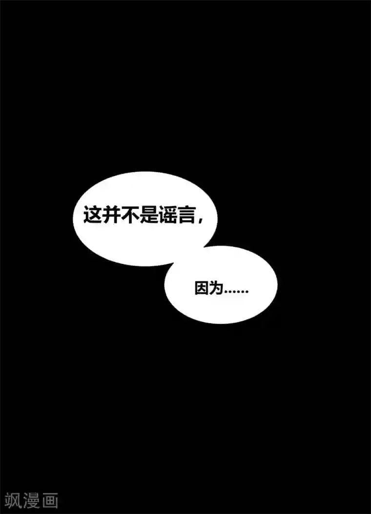 前桌学霸，后桌学渣第32话 条件