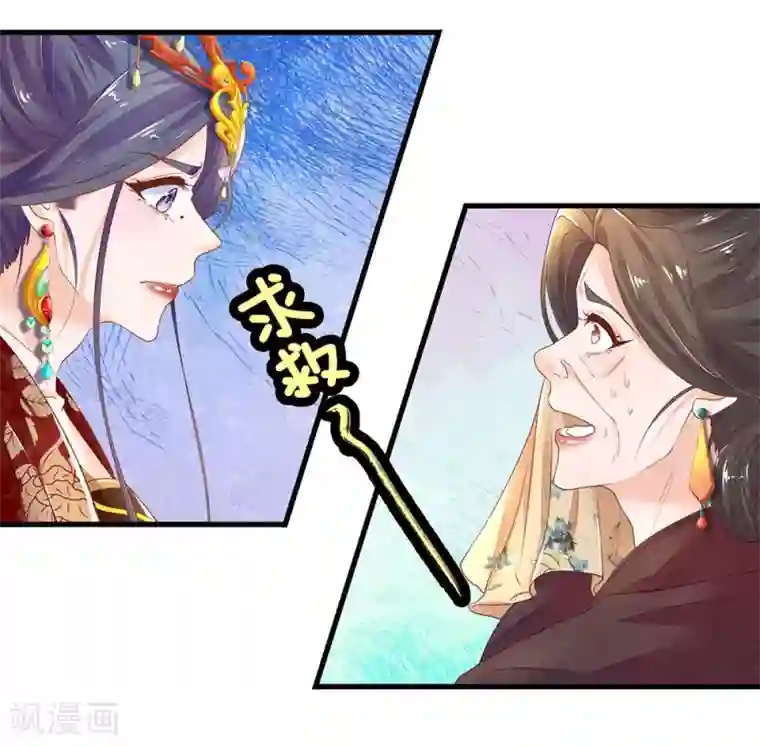 医后唳天：神医嫡女狠角色第53话 看谁敢娶