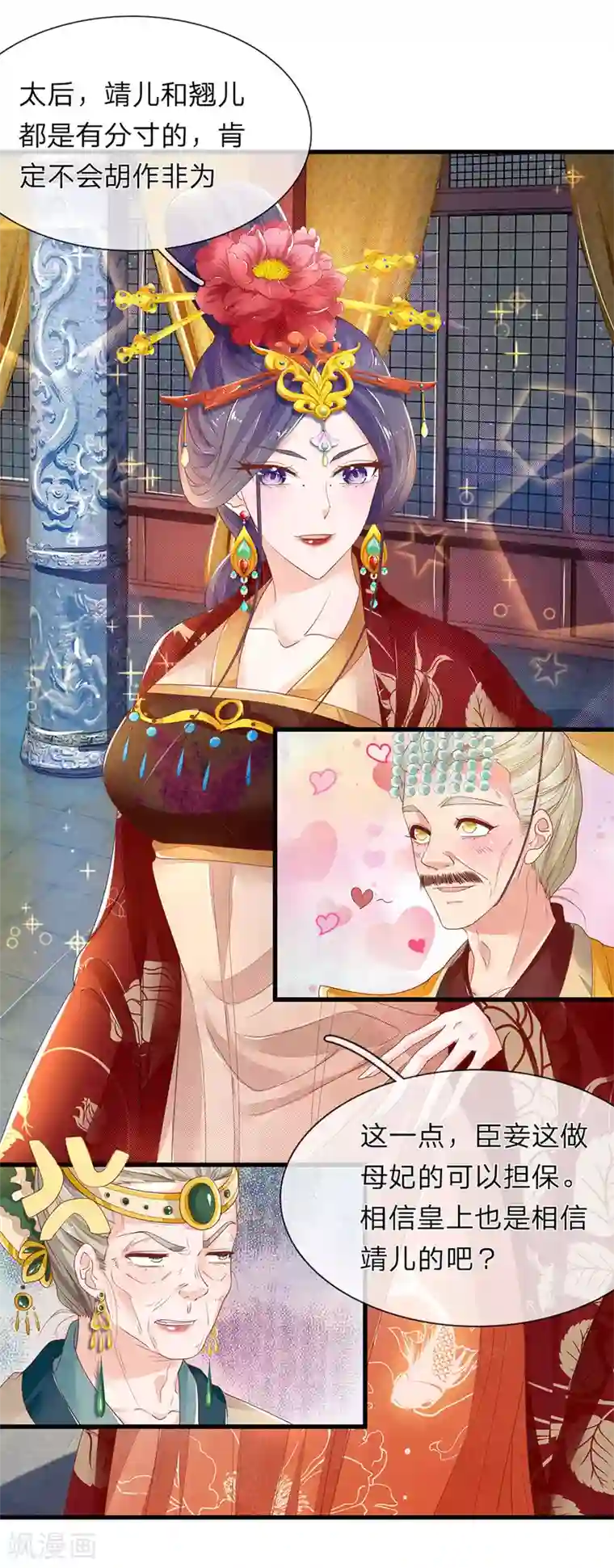 医后唳天：神医嫡女狠角色第53话 看谁敢娶