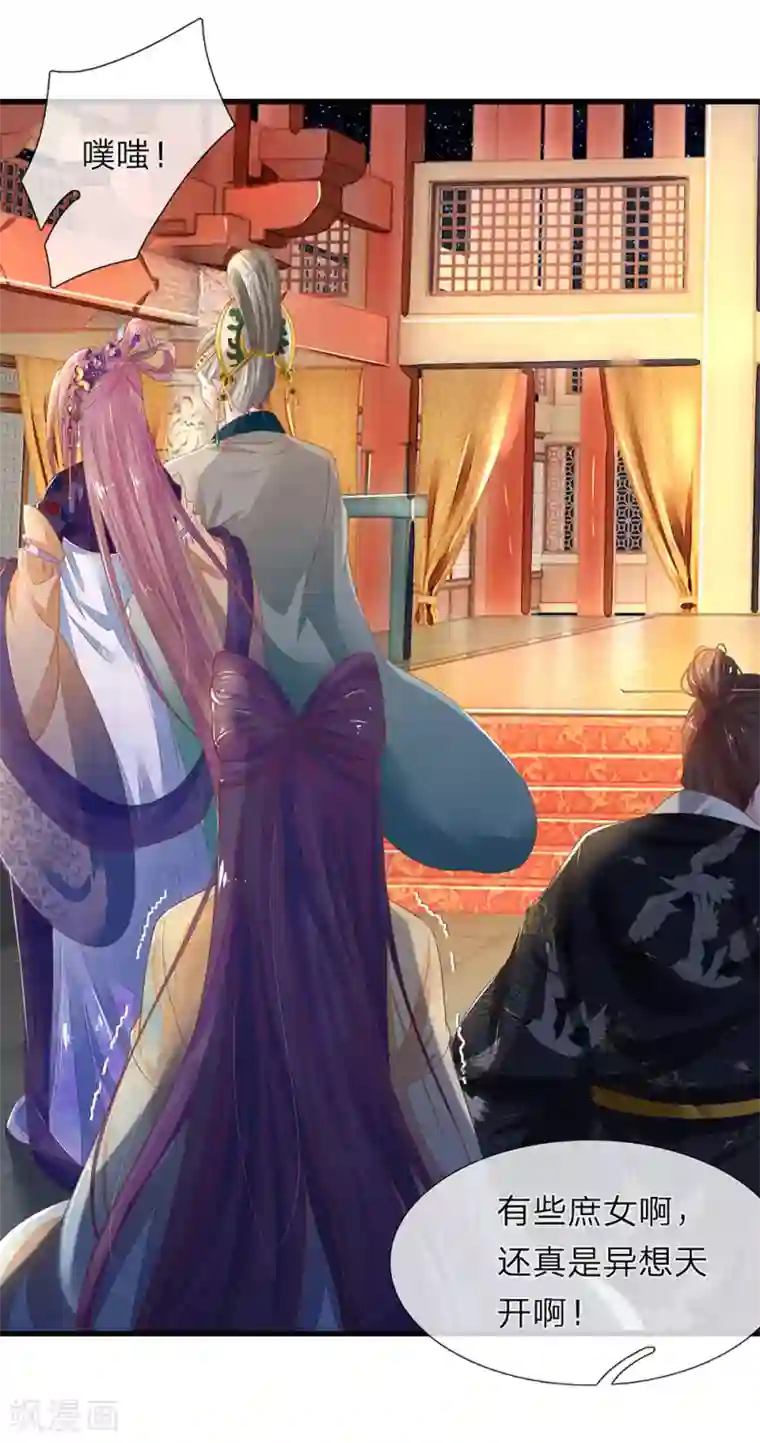 医后唳天：神医嫡女狠角色第53话 看谁敢娶