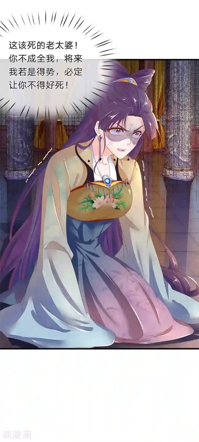 医后唳天：神医嫡女狠角色第53话 看谁敢娶