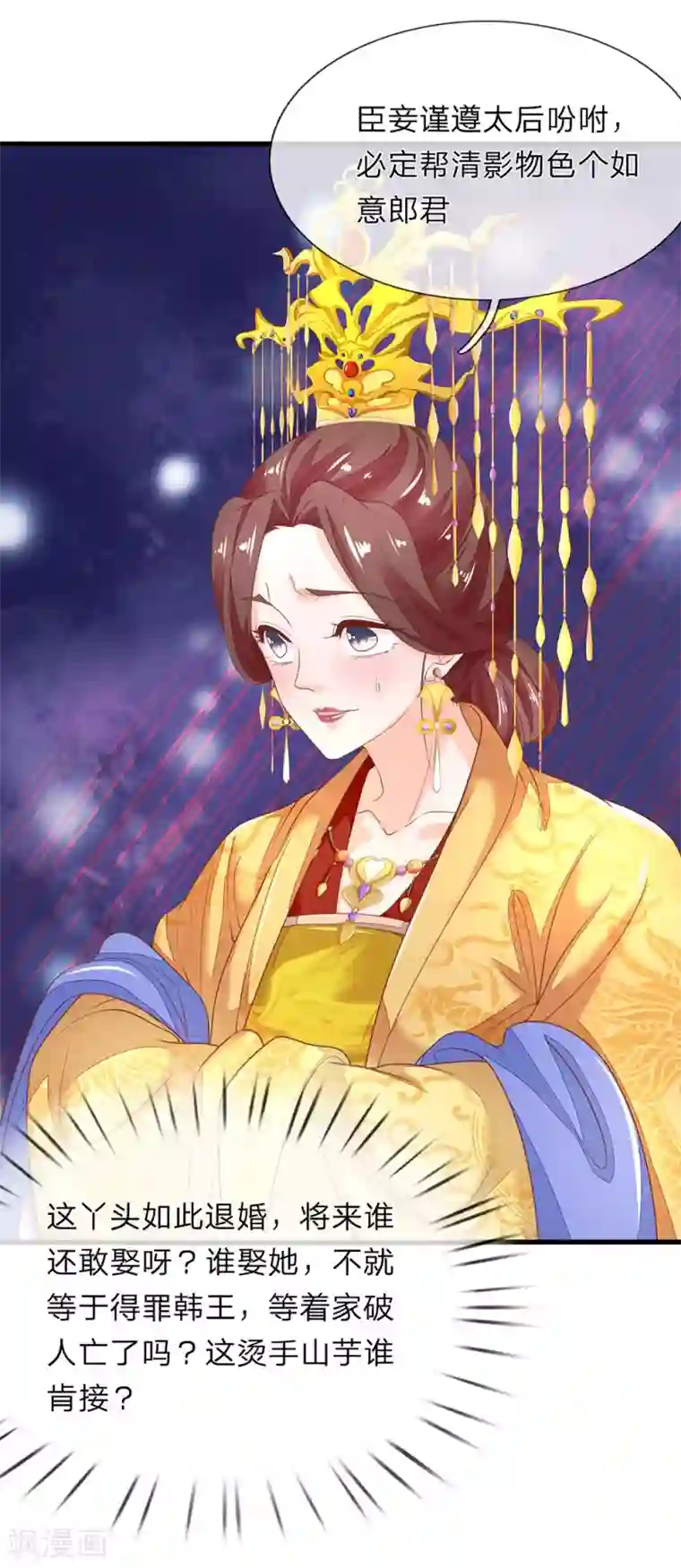 医后唳天：神医嫡女狠角色第53话 看谁敢娶