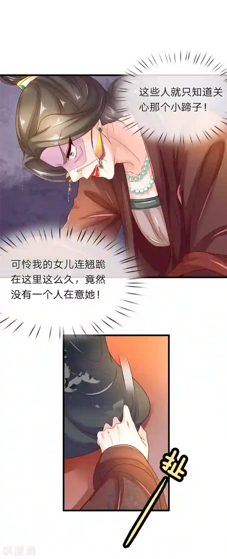 医后唳天：神医嫡女狠角色第53话 看谁敢娶