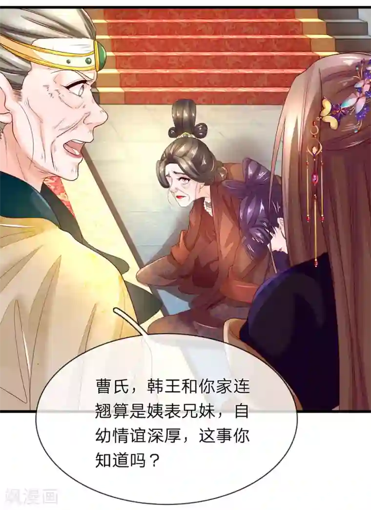 医后唳天：神医嫡女狠角色第53话 看谁敢娶