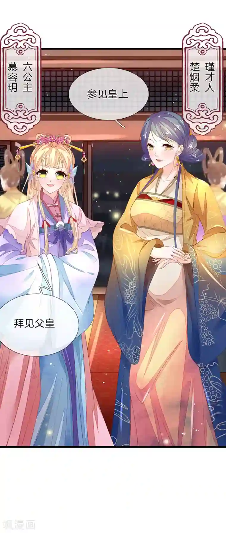 医后唳天：神医嫡女狠角色第54话 斩草除根