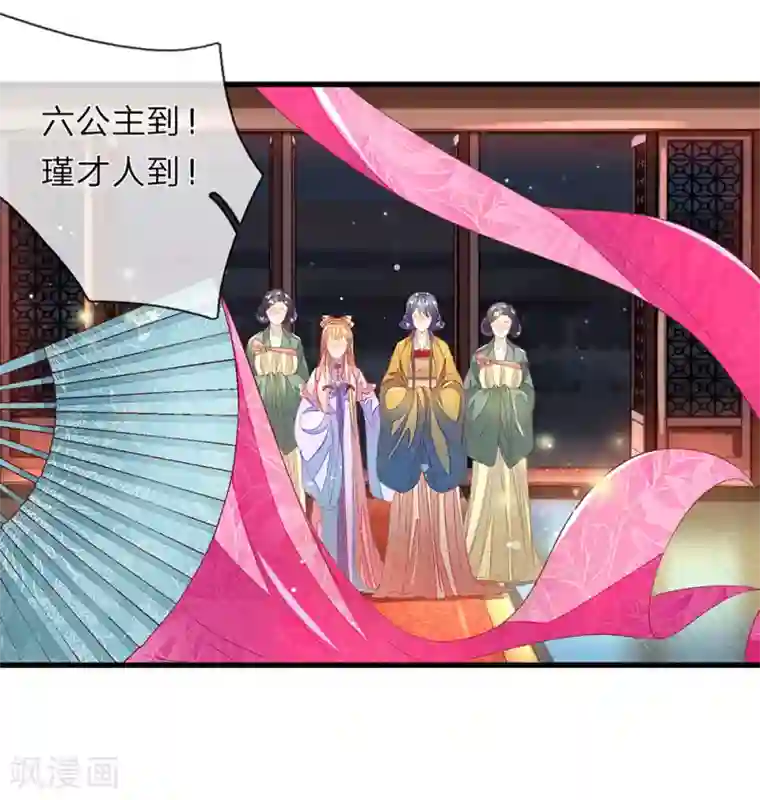 医后唳天：神医嫡女狠角色第54话 斩草除根