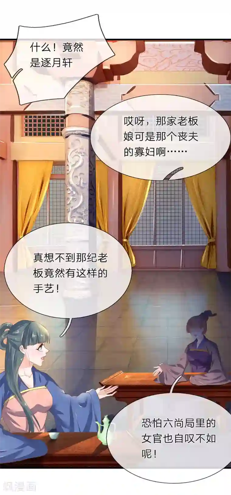 医后唳天：神医嫡女狠角色第55话 青楼女子