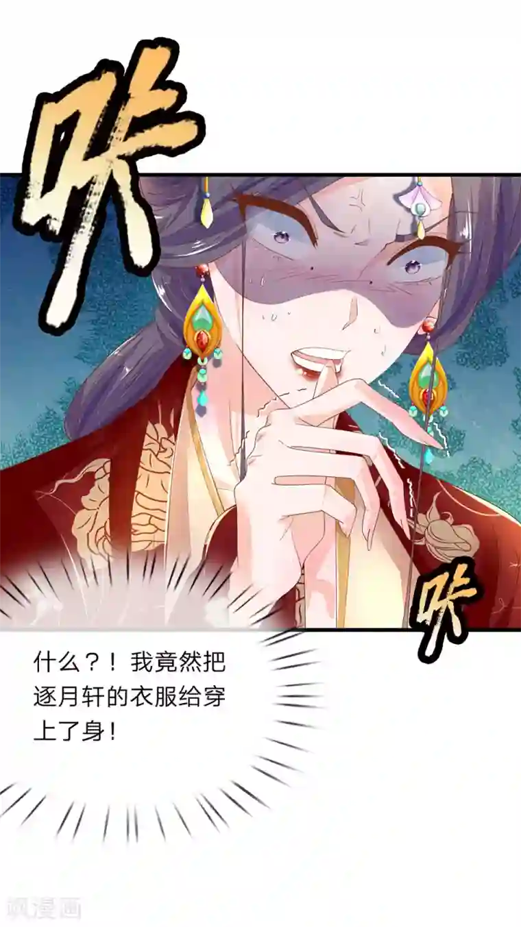 医后唳天：神医嫡女狠角色第55话 青楼女子