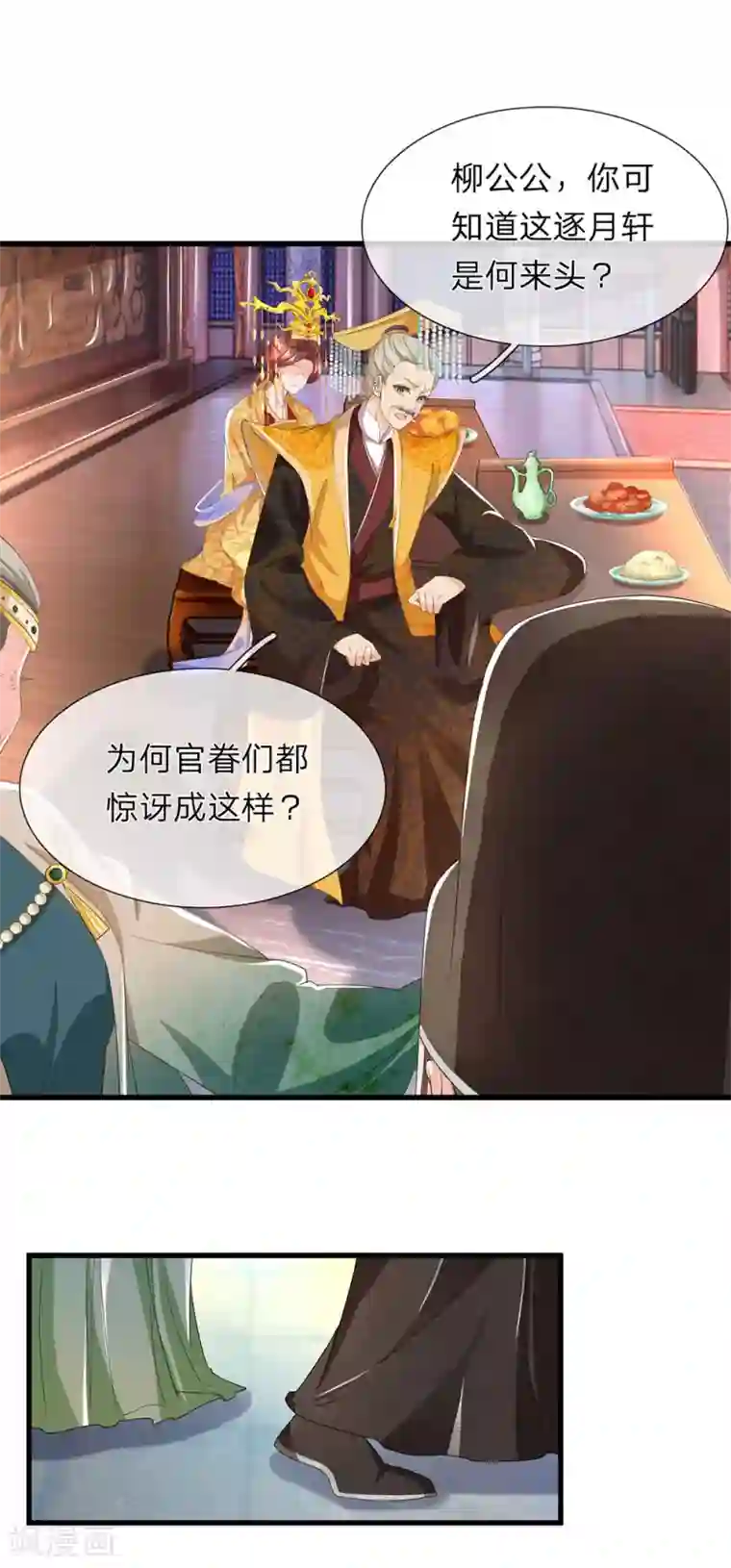 医后唳天：神医嫡女狠角色第55话 青楼女子