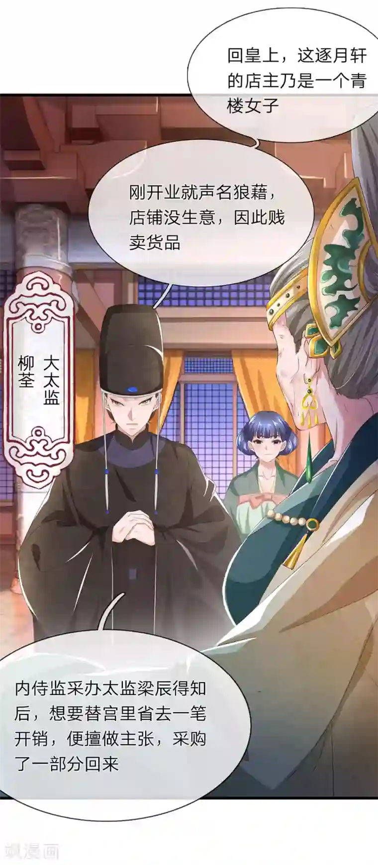 医后唳天：神医嫡女狠角色第55话 青楼女子