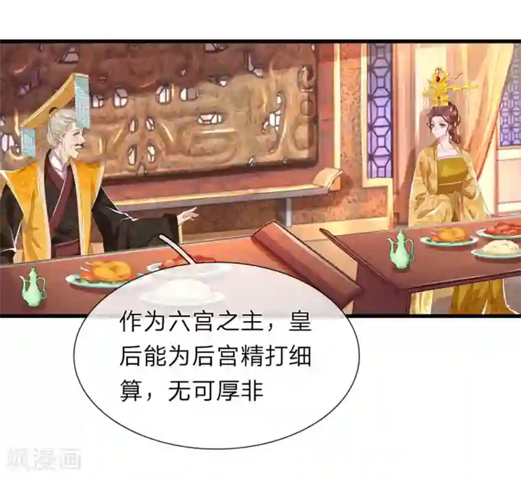 医后唳天：神医嫡女狠角色第55话 青楼女子