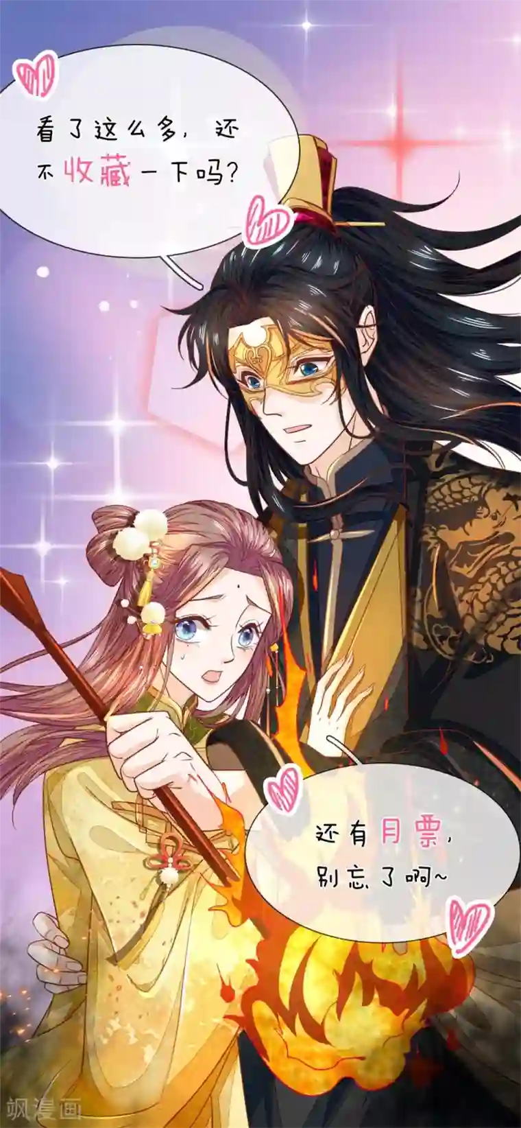 医后唳天：神医嫡女狠角色第55话 青楼女子