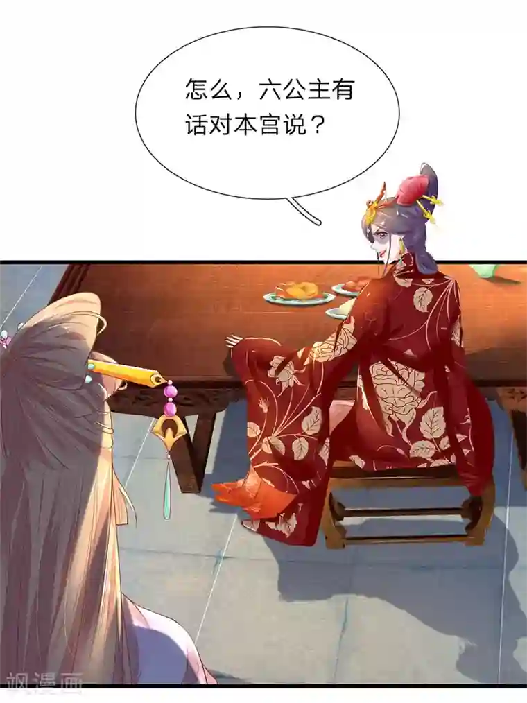 医后唳天：神医嫡女狠角色第55话 青楼女子