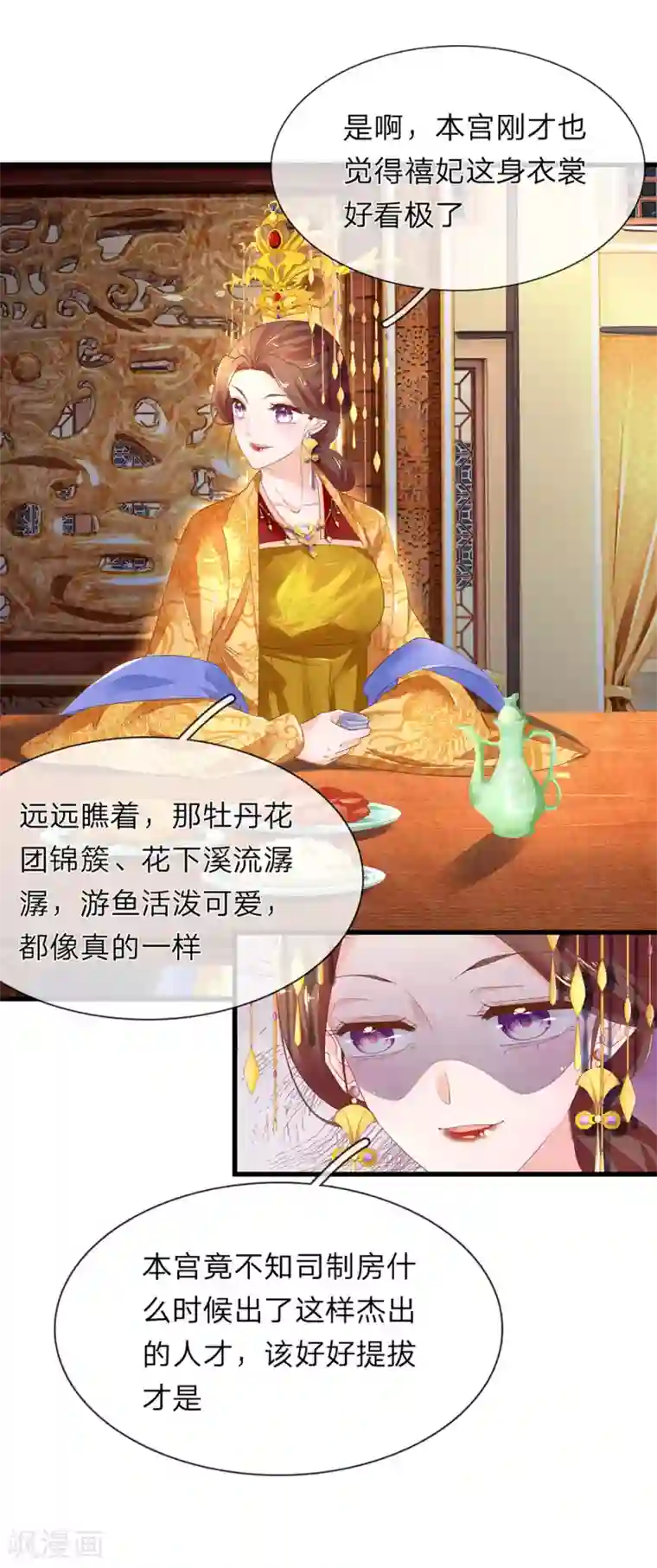 医后唳天：神医嫡女狠角色第55话 青楼女子