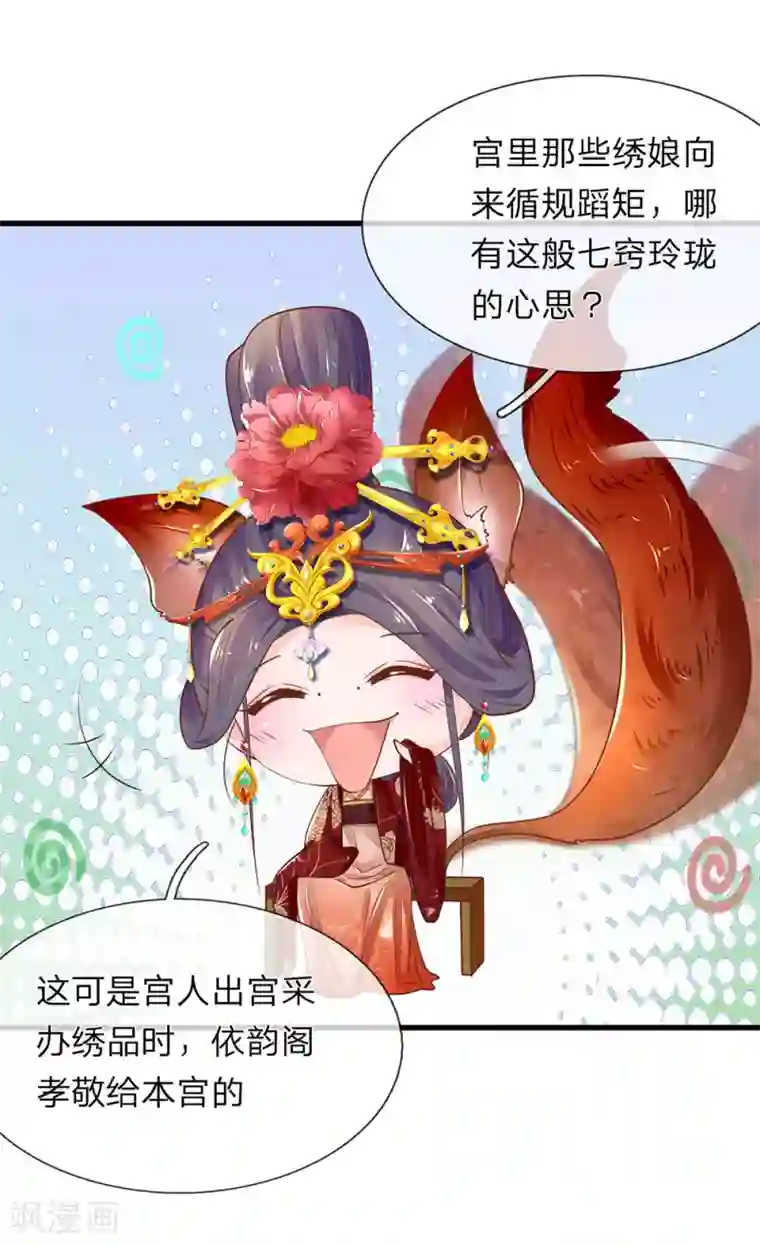 医后唳天：神医嫡女狠角色第55话 青楼女子