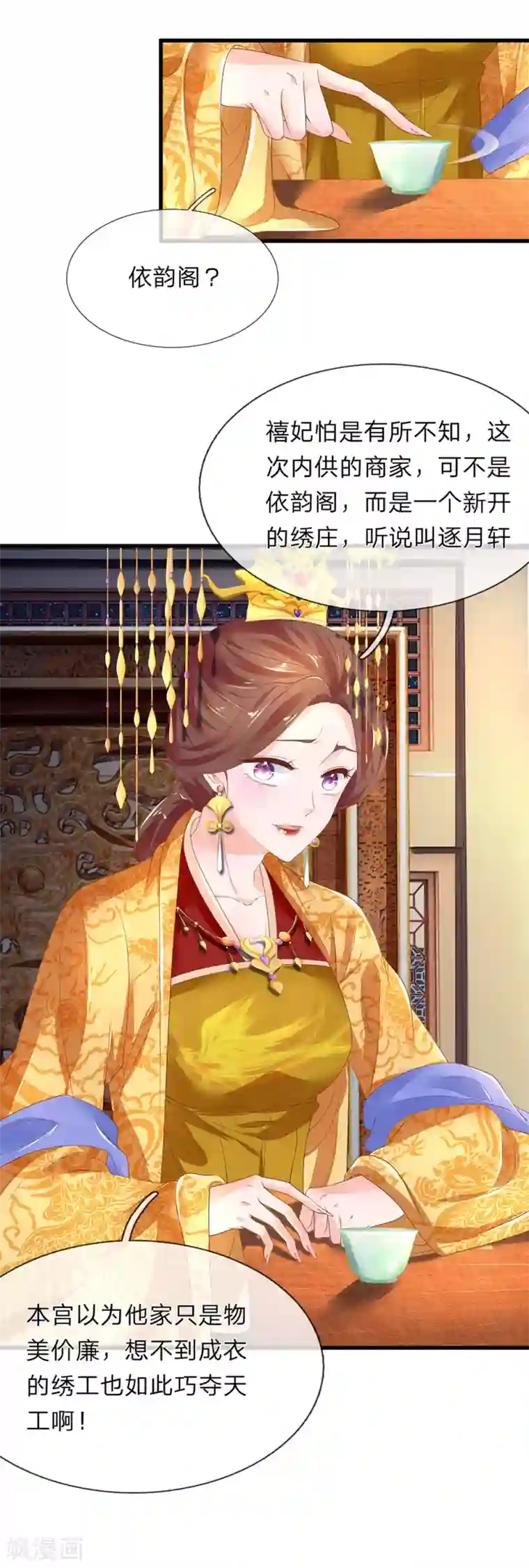 医后唳天：神医嫡女狠角色第55话 青楼女子