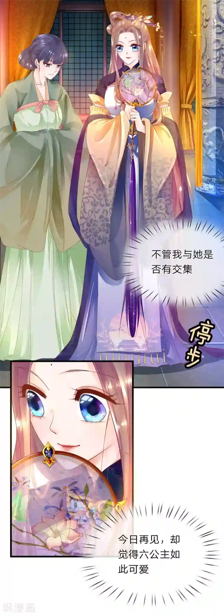 医后唳天：神医嫡女狠角色第56话 一番筹谋