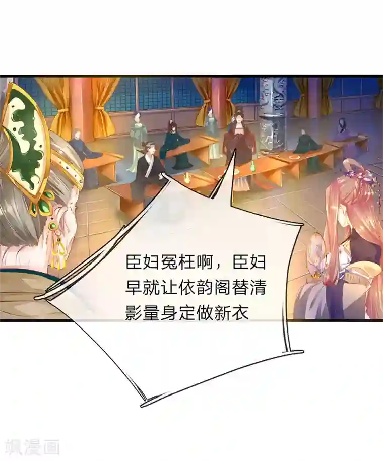 医后唳天：神医嫡女狠角色第56话 一番筹谋