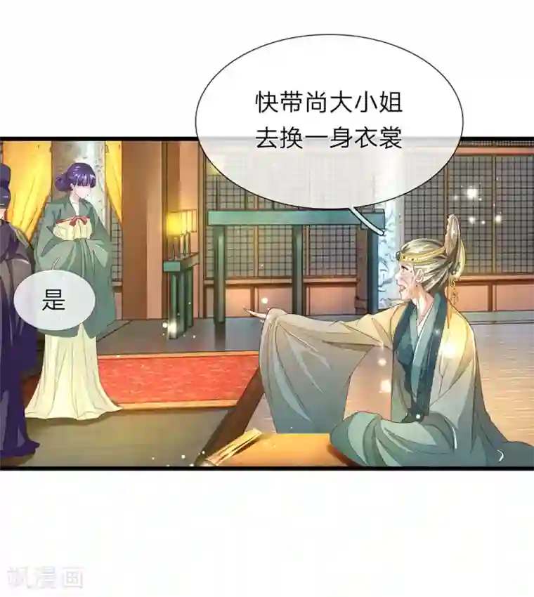 医后唳天：神医嫡女狠角色第56话 一番筹谋