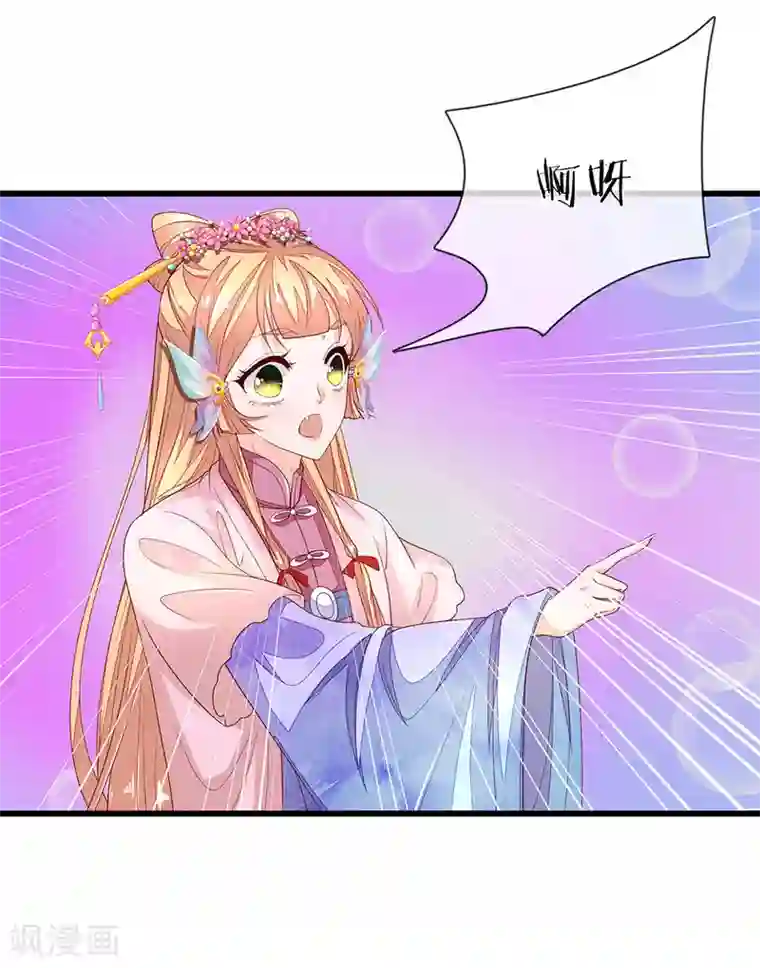 医后唳天：神医嫡女狠角色第56话 一番筹谋