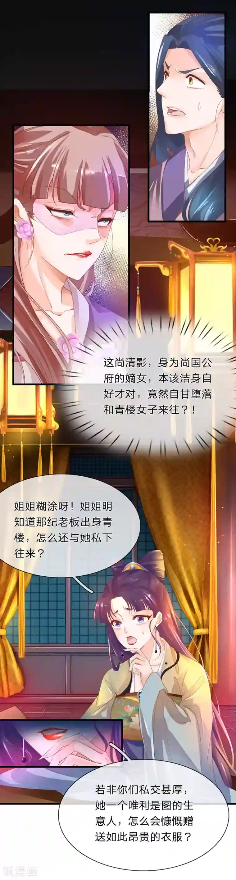 医后唳天：神医嫡女狠角色第57话 他的欣赏
