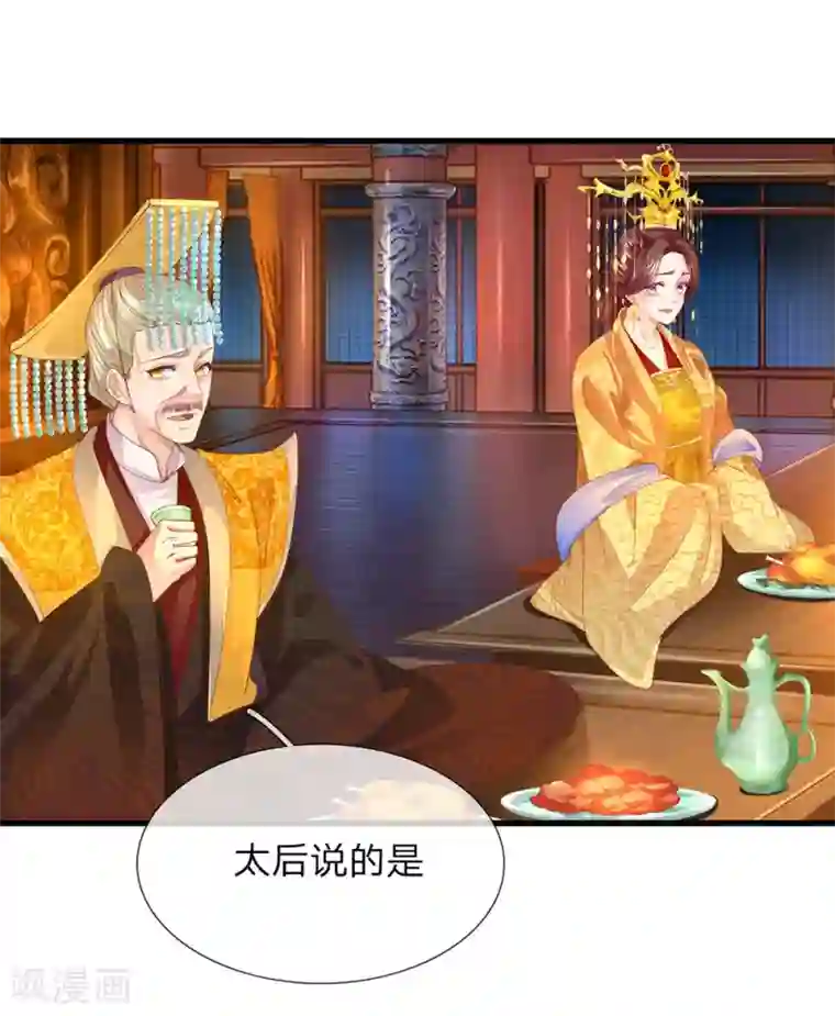 医后唳天：神医嫡女狠角色第57话 他的欣赏