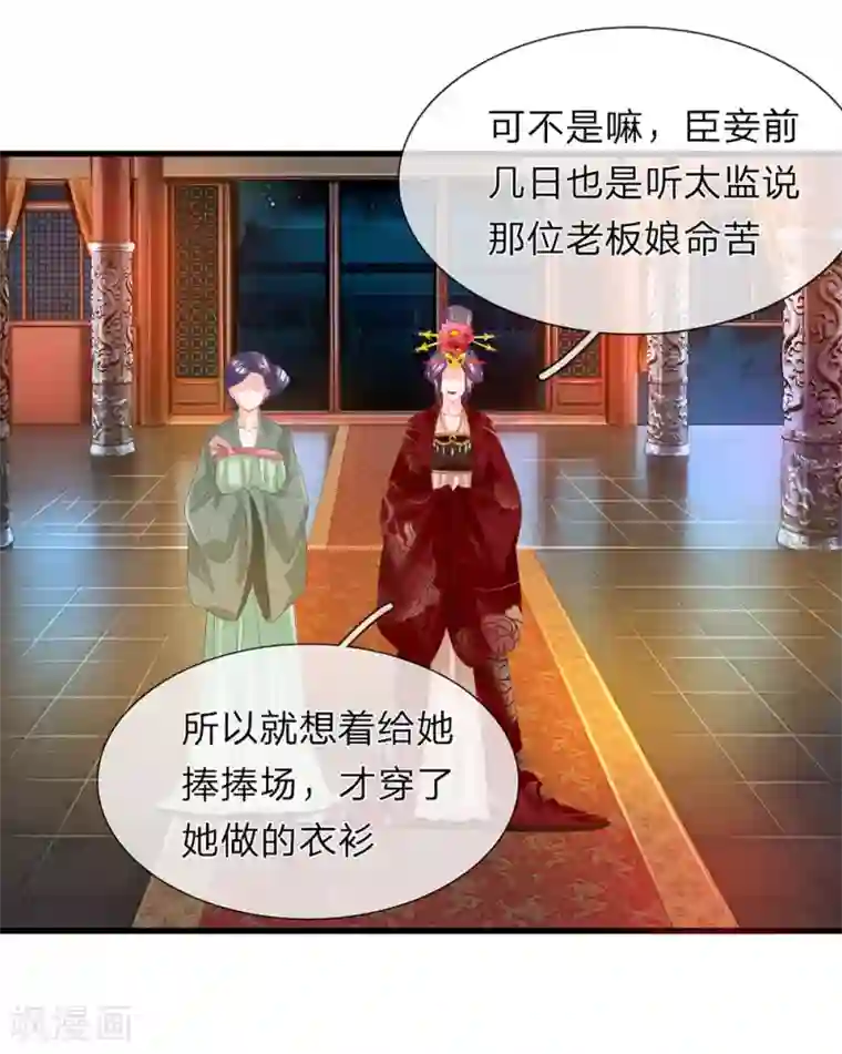 医后唳天：神医嫡女狠角色第57话 他的欣赏