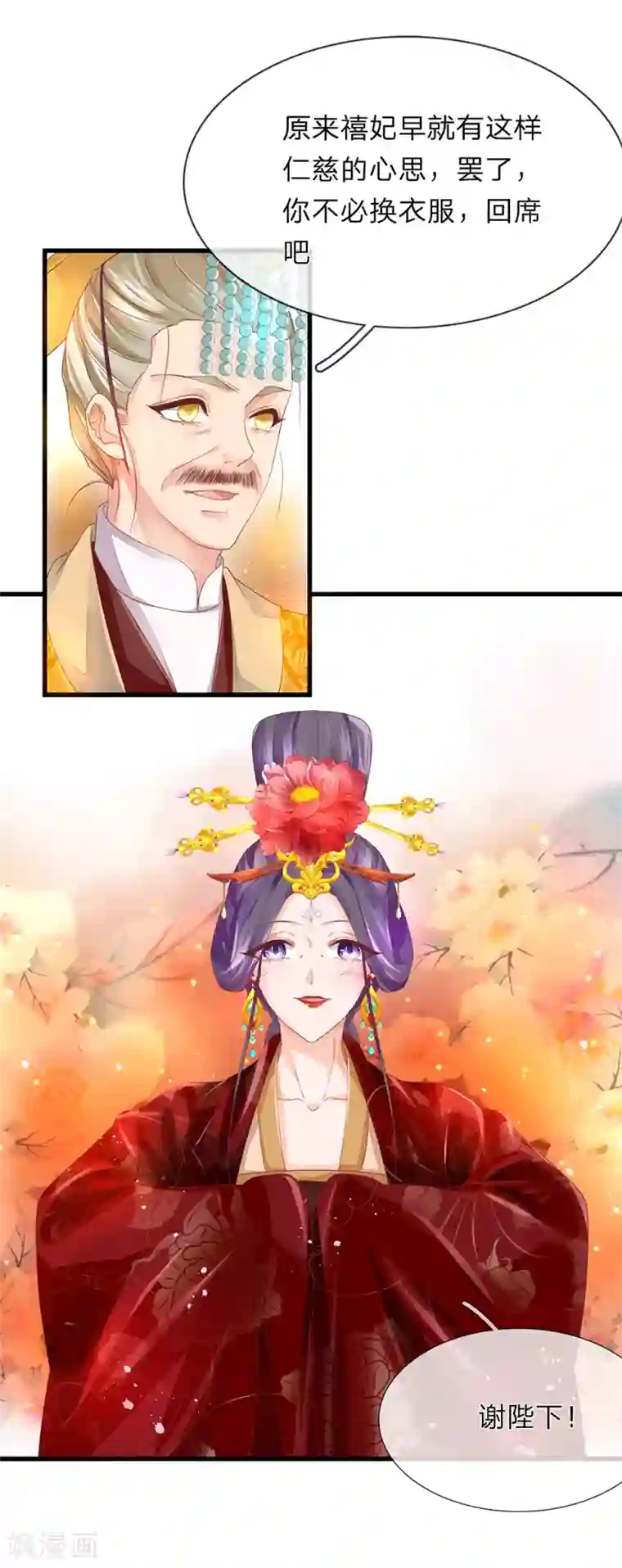 医后唳天：神医嫡女狠角色第57话 他的欣赏