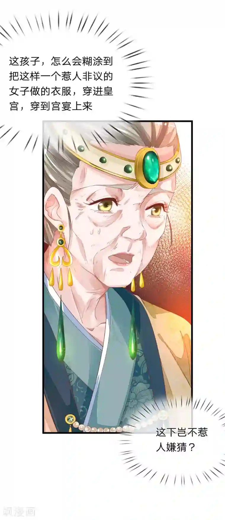 医后唳天：神医嫡女狠角色第57话 他的欣赏