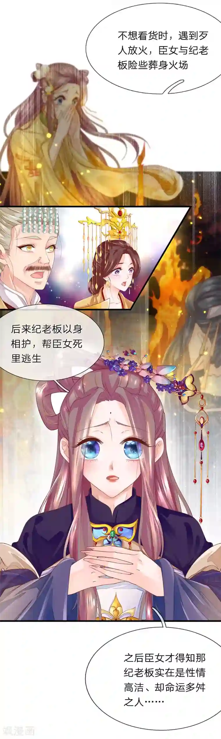 医后唳天：神医嫡女狠角色第57话 他的欣赏