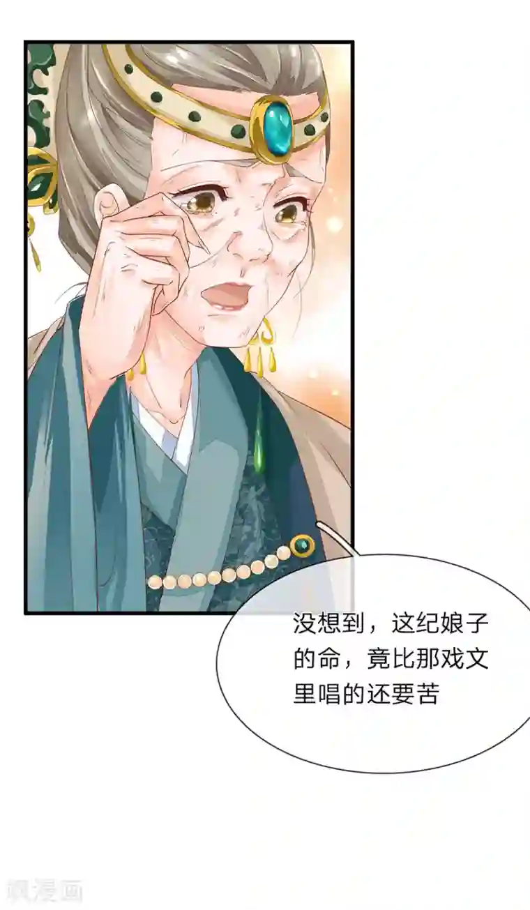 医后唳天：神医嫡女狠角色第57话 他的欣赏