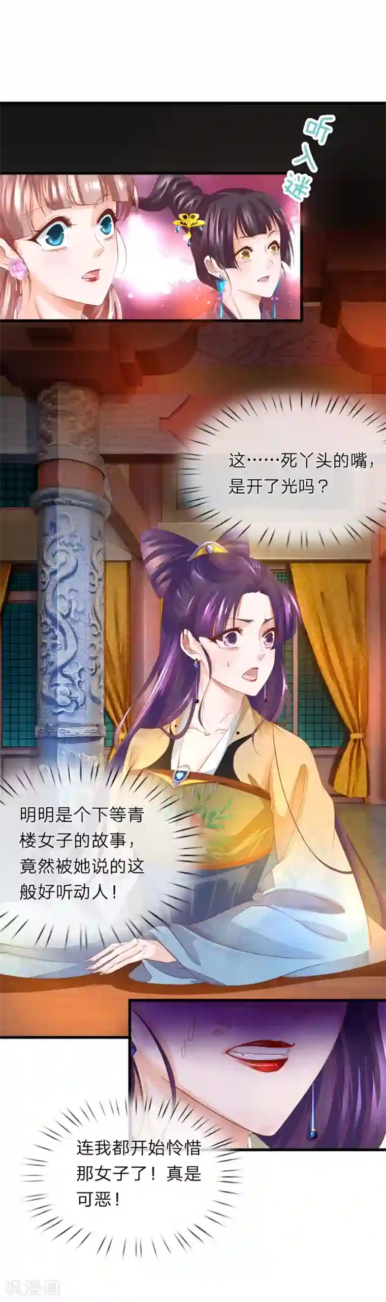 医后唳天：神医嫡女狠角色第57话 他的欣赏