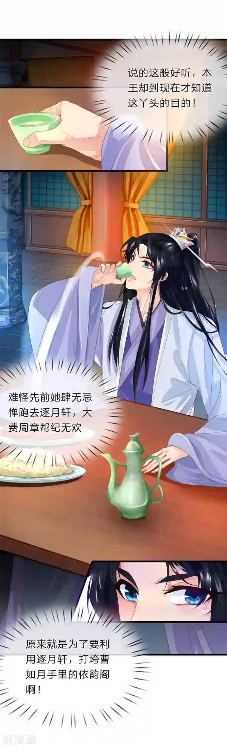 医后唳天：神医嫡女狠角色第57话 他的欣赏