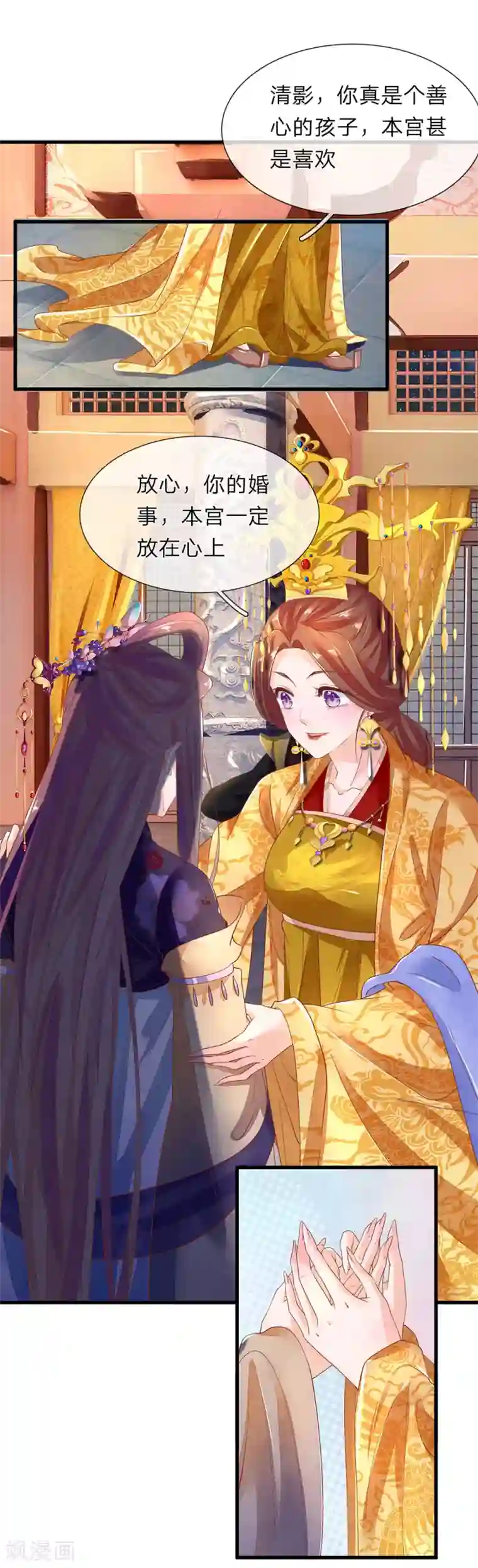 医后唳天：神医嫡女狠角色第58话 内供皇商