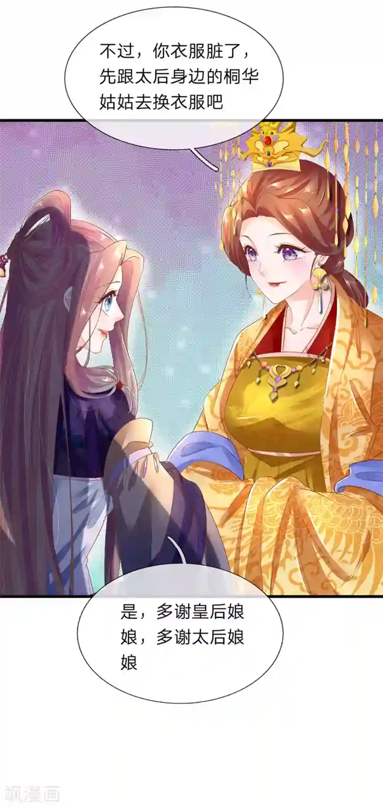 医后唳天：神医嫡女狠角色第58话 内供皇商