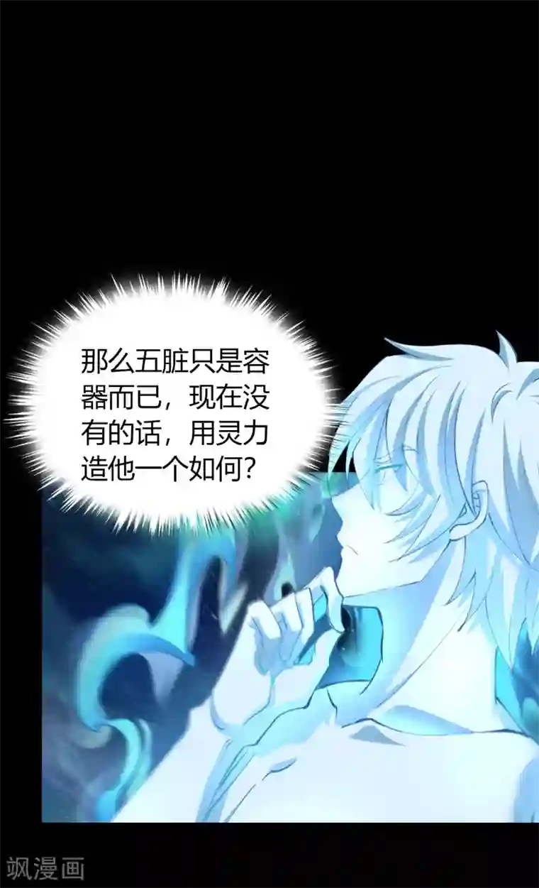 青帝传第26话 道宫