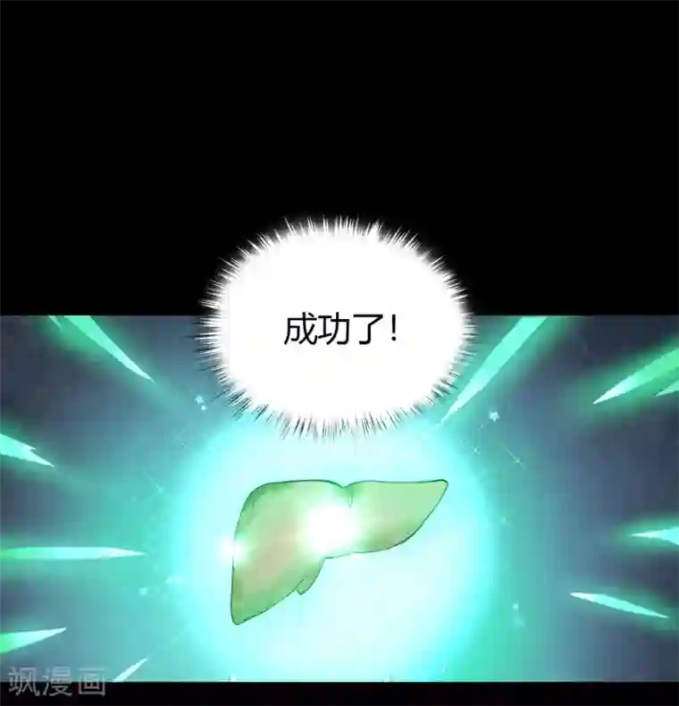 青帝传第26话 道宫