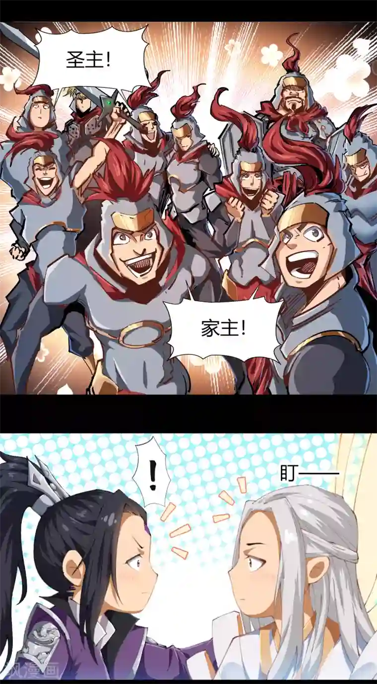 青帝传第26话 道宫